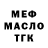 МЕФ VHQ Rick Morris