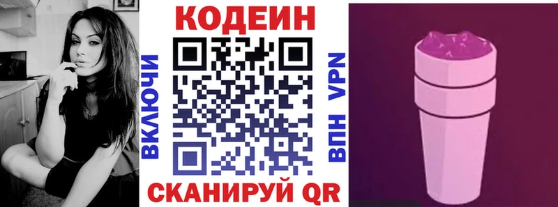 где купить наркоту  Сокол  KRAKEN ссылки  Codein Purple Drank 