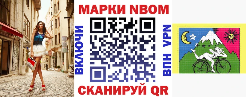 Марки 25I-NBOMe 1,8мг  Сокол 